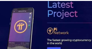 派币(π币、pi币、pi network、兀币)最新官方消息！Pi币核心团队在做什么？